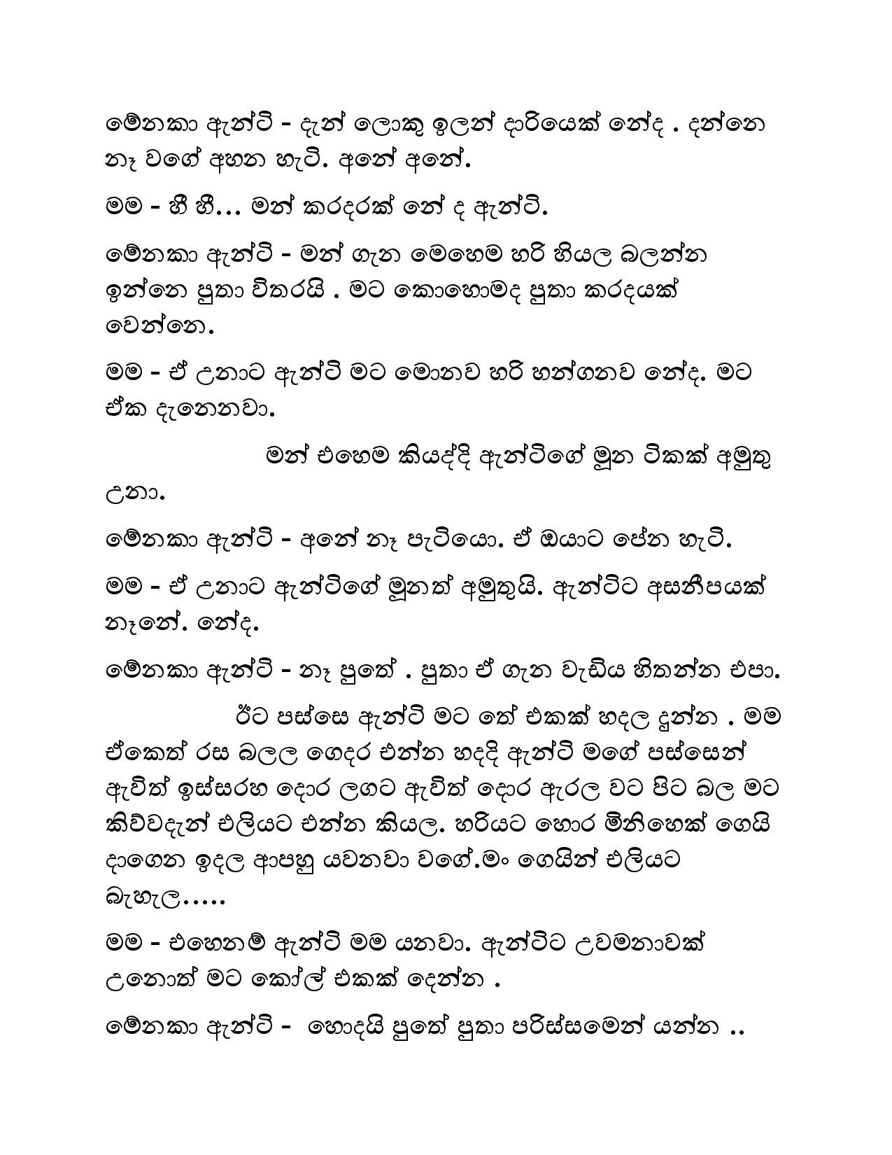 Kudamma 13 page 020 walkatha5 Official Sinhala Wal Katha සිංහල වල් කතා